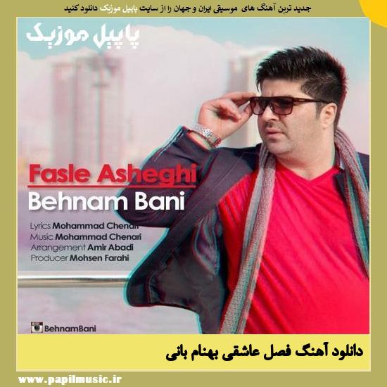 Behnam Bani Fasle Asheghi دانلود آهنگ فصل عاشقی از بهنام بانی